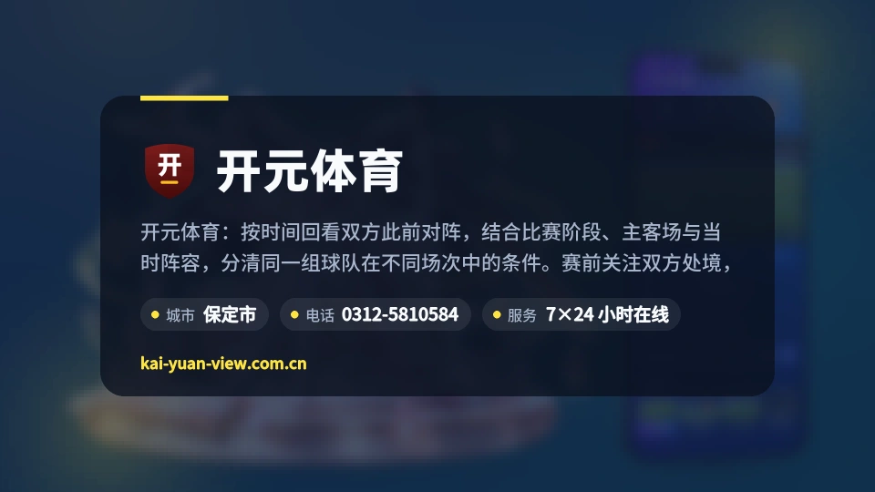 认识开元体育